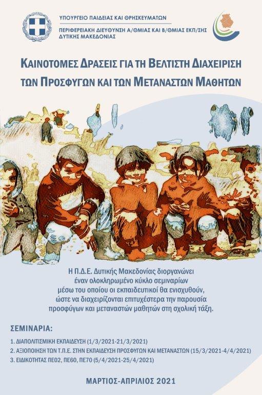 Μάθημα